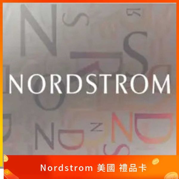 Nordstrom 諾德斯特龍 美國禮品卡