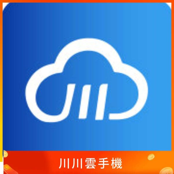 川川雲手机
