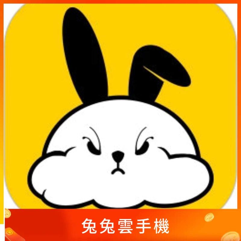 兔兔雲手機