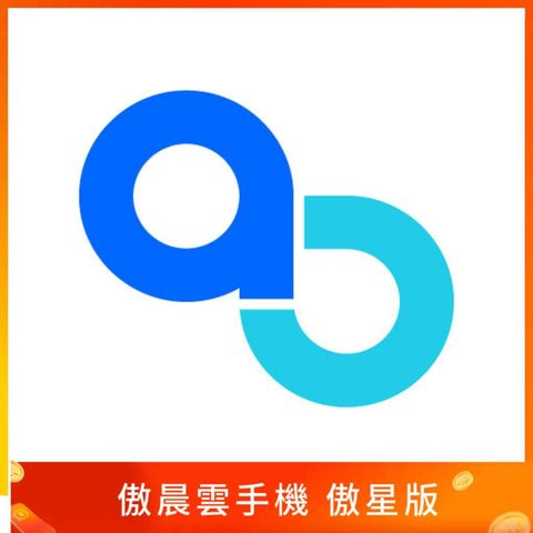 傲晨雲手機 傲星版