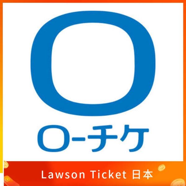 ローチケ Lawson Ticket 日本手機號碼 認證