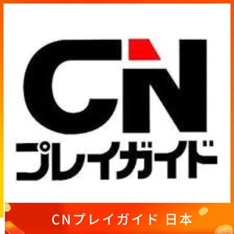 CNプレイガイド  日本手機號碼 認證