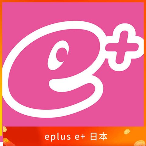 eplus e+ 日本手機號碼 認證