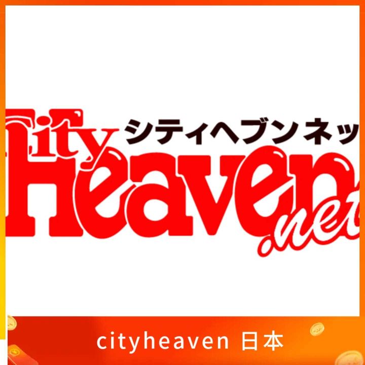 シティヘブンネット cityheaven 日本手機號碼 認證