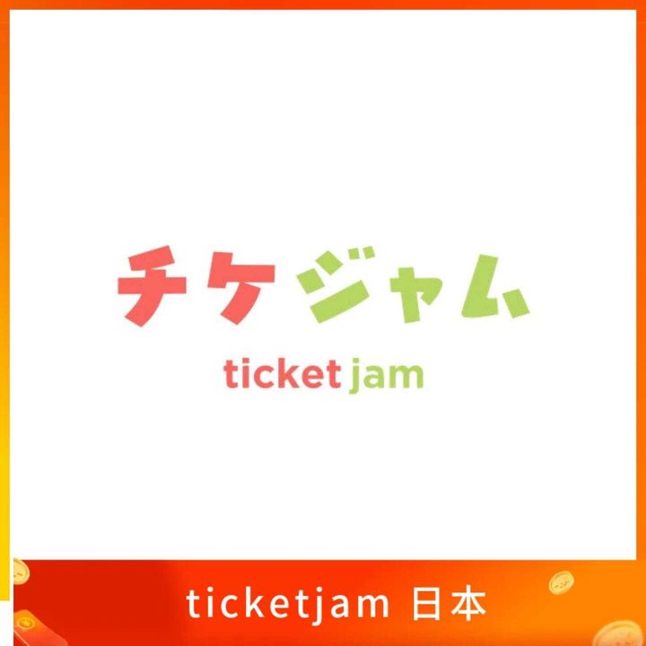ticketjam 日本手機號碼 認證