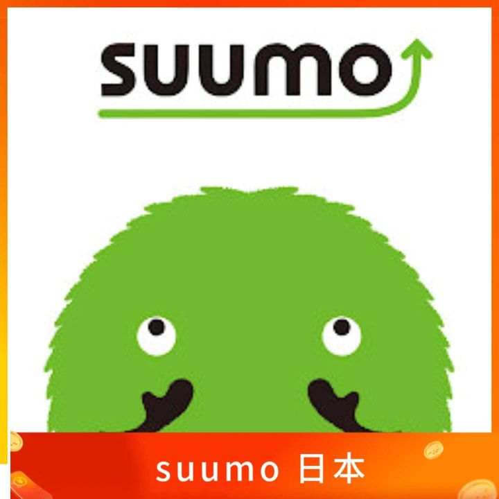 suumo 日本手機號碼 認證