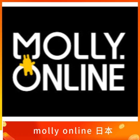 molly online 日本手機號碼 認證