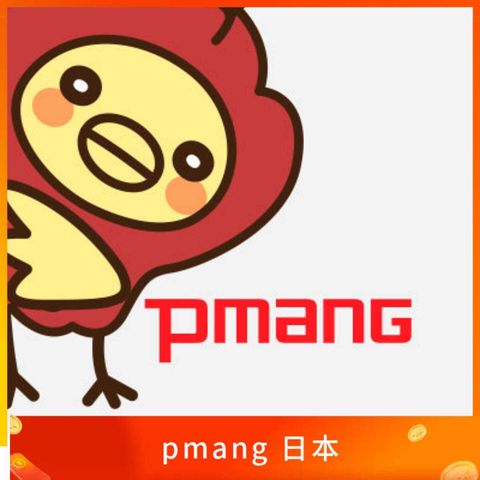 pmang 日本手機號碼 認證