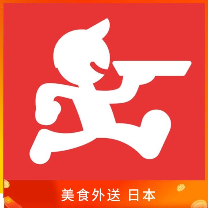 美食外送 日本手機號碼 認證