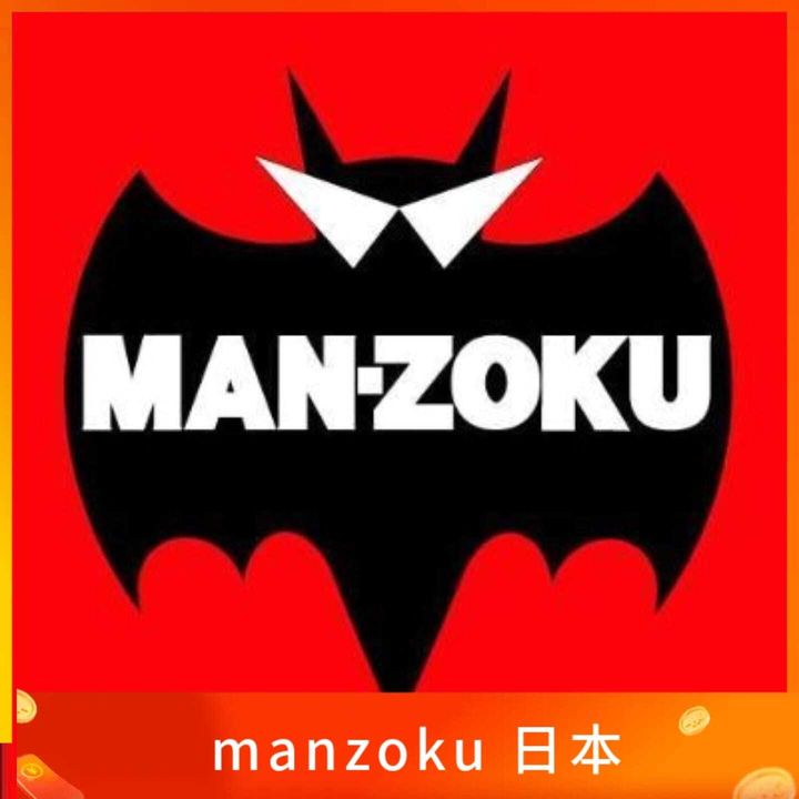ソープマンゾク manzoku 日本手機號碼 認證