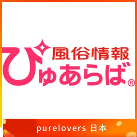 ぴゅあらば purelovers 日本手機號碼 認證