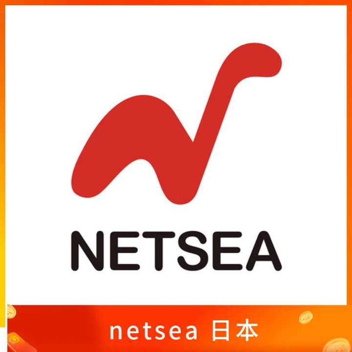 netsea 日本手機號碼 認證