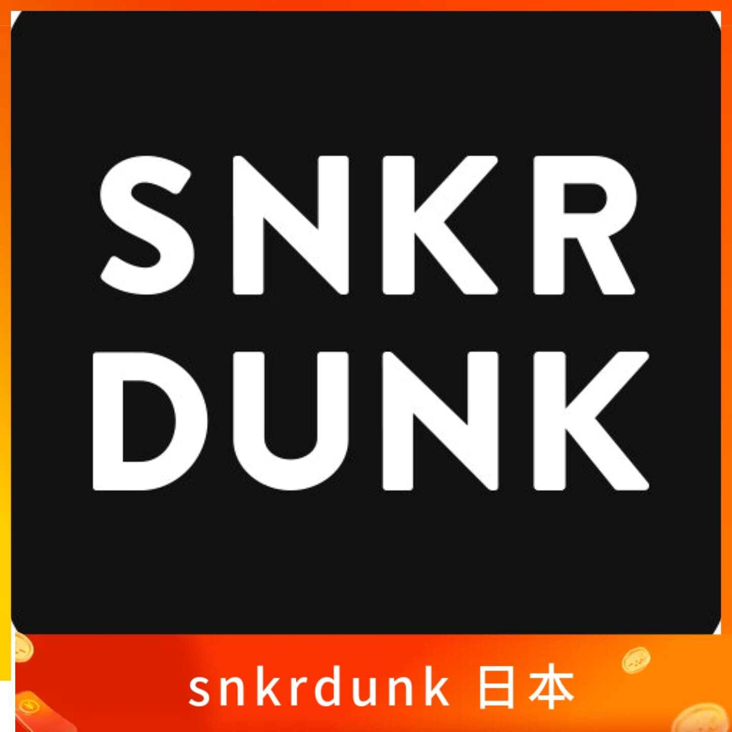 snkrdunk