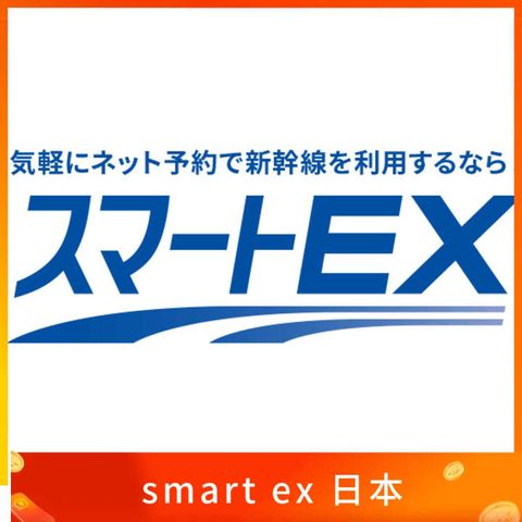 smart ex 日本手機號碼 認證