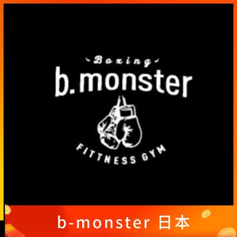 b monster 日本手機號碼 認證