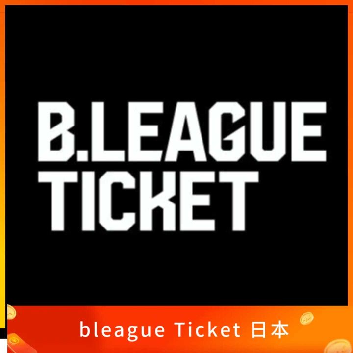 bleague Ticket 日本手機號碼 認證