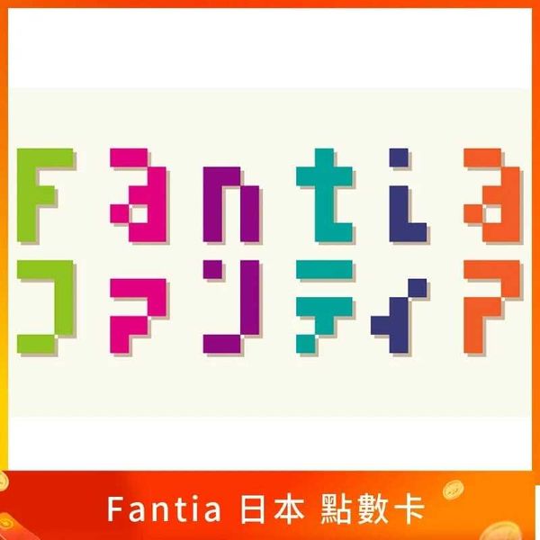 Fantia 硬幣 日本 點數卡