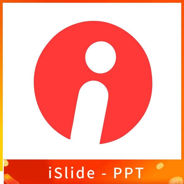 iSlide - PPT 設計 美化 插件 會員