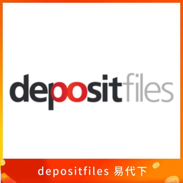 depositfiles 易代下