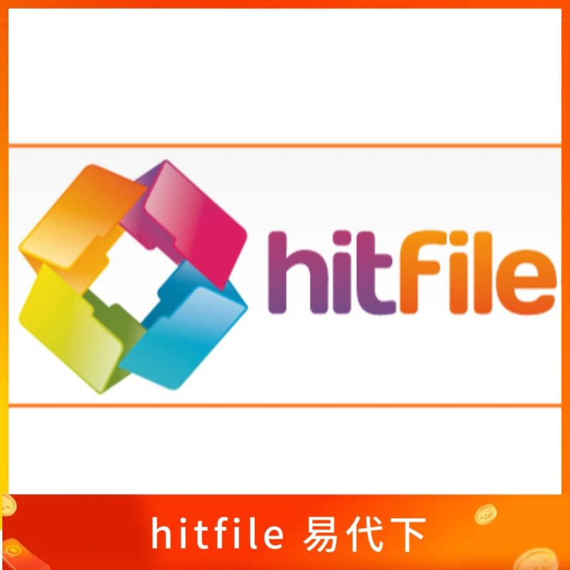 hitfile 易代下