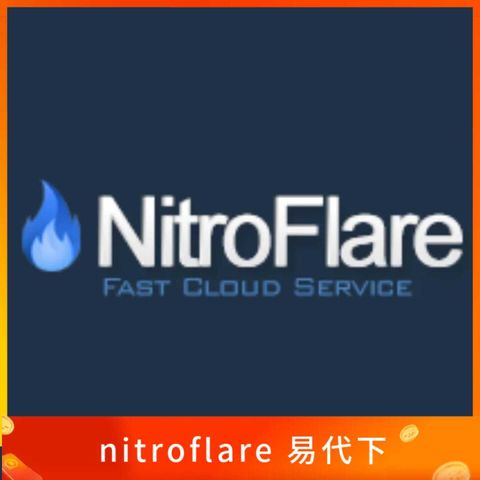 nitroflare 易代下