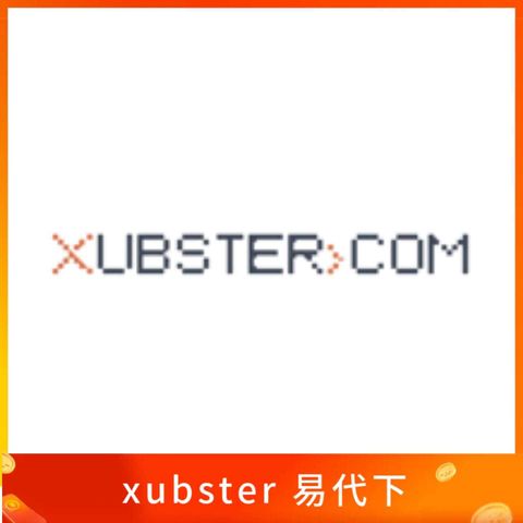 xubster 易代下