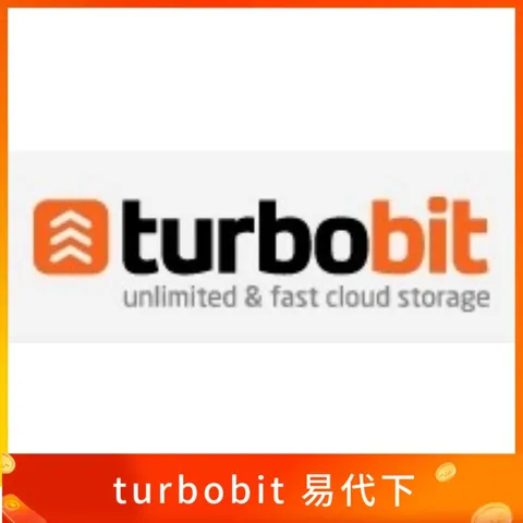 turbobit 易代下
