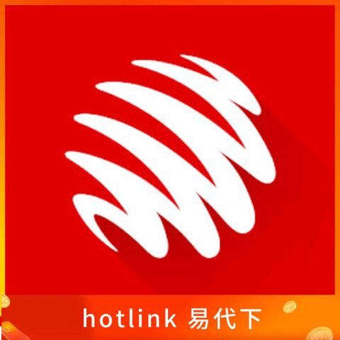 hotlink 易代下