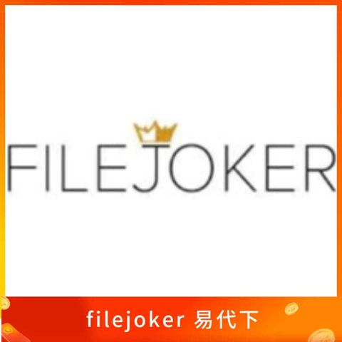 filejoker 易代下