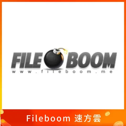 Fileboom 速方雲