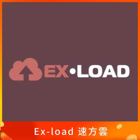 Ex-load 速方雲