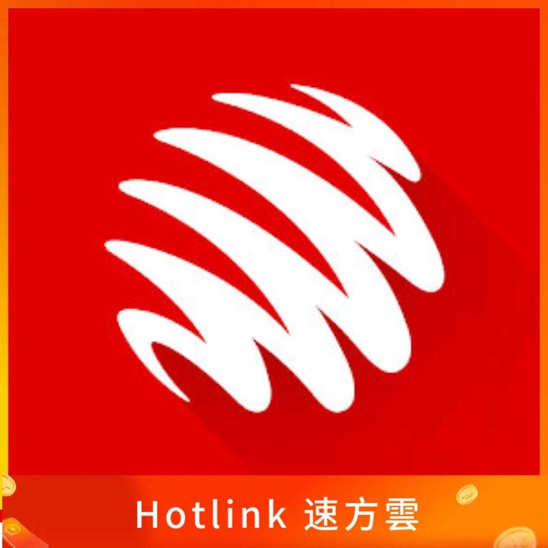 Hotlink 速方雲