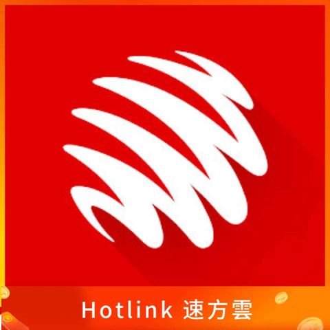 Hotlink 速方雲