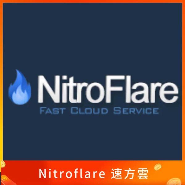 Nitroflare 速方雲