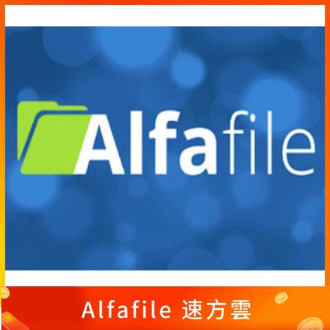Alfafile 速方雲
