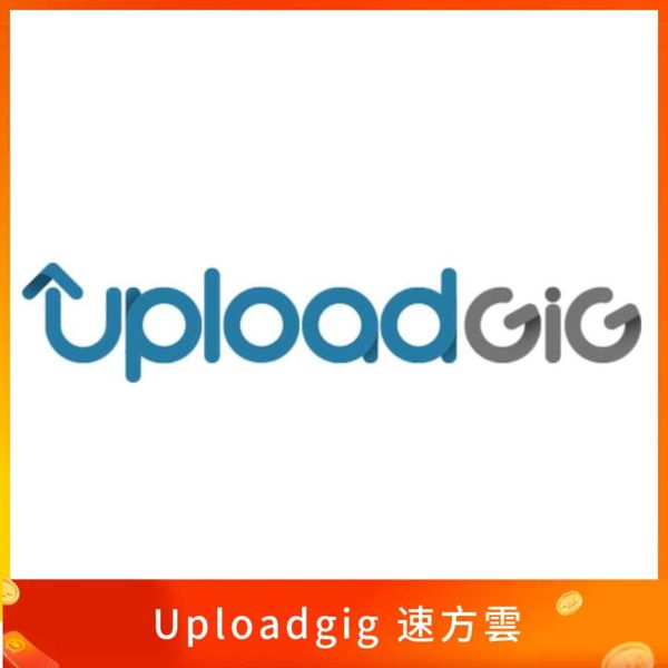 Uploadgig 速方雲