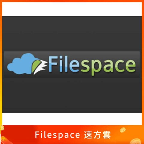 Filespace 速方雲