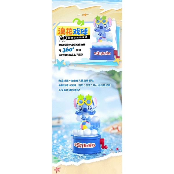 Disney 迪士尼 星際寶貝 史迪奇 萌動海島 系列 可動 盲盒 手辦 潮玩 盒玩 公仔 收藏品｜嗨寶好選物