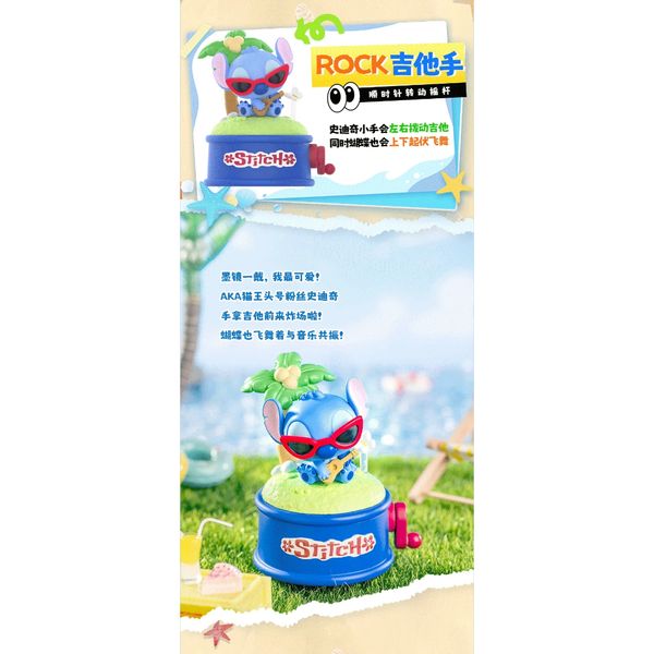 Disney 迪士尼 星際寶貝 史迪奇 萌動海島 系列 可動 盲盒 手辦 潮玩 盒玩 公仔 收藏品｜嗨寶好選物