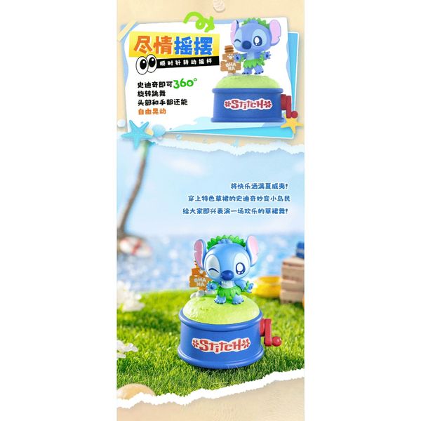 Disney 迪士尼 星際寶貝 史迪奇 萌動海島 系列 可動 盲盒 手辦 潮玩 盒玩 公仔 收藏品｜嗨寶好選物