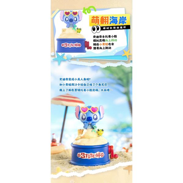 Disney 迪士尼 星際寶貝 史迪奇 萌動海島 系列 可動 盲盒 手辦 潮玩 盒玩 公仔 收藏品｜嗨寶好選物