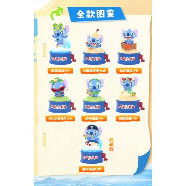 Disney 迪士尼 星際寶貝 史迪奇 萌動海島 系列 可動 盲盒 手辦 潮玩 盒玩 公仔 收藏品｜嗨寶好選物