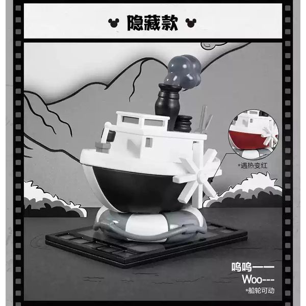 Pop Mart 泡泡瑪特 迪士尼 米奇威力號氣船 系列 盲盒 手伴 公仔 擺件 收藏品｜嗨寶好選物