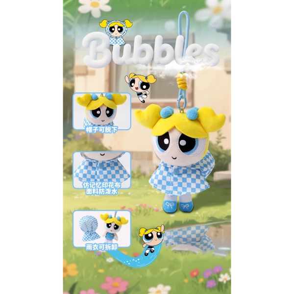 飛天小女警 網格雨衣 系列 鑰匙扣 毛絨掛件 系列 盲盒 手伴 公仔 擺件 收藏品｜嗨寶好選物