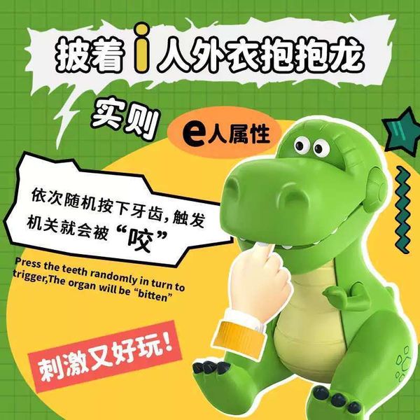 迪士尼 皮克斯 玩具總動員 抱抱龍 咬人 整人作戰 互動桌遊 手伴 公仔 擺件 扭蛋 收藏品｜嗨寶好選物