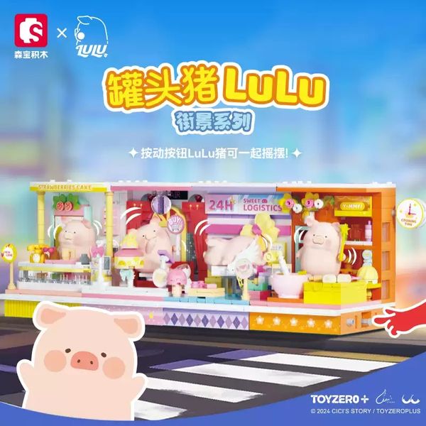 LULU豬  LULU 豬 街景系列 立體拼圖 積木 拚搭樂高 正版 公仔 生日禮物｜嗨寶好選物