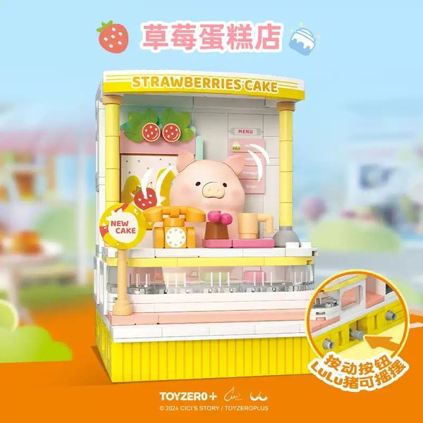 LULU豬  LULU 豬 街景系列 立體拼圖 積木 拚搭樂高 正版 公仔 生日禮物｜嗨寶好選物