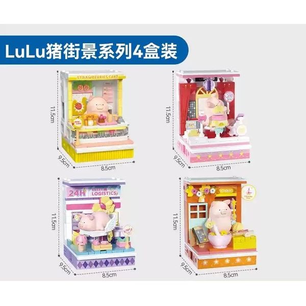 LULU豬  LULU 豬 街景系列 立體拼圖 積木 拚搭樂高 正版 公仔 生日禮物｜嗨寶好選物
