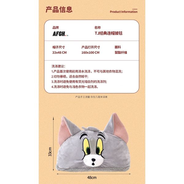 湯姆貓與傑利鼠 Tom and Jerry 貓與老鼠 午睡毯 連帽披毯 抱枕 兩用｜嗨寶好選物