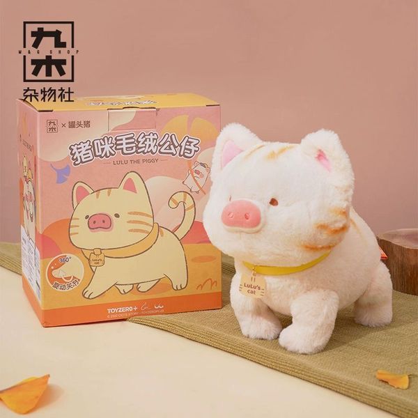 LULU豬 毛絨公仔 豬豬 豬咪 豬咪毛絨公仔 系列 罐頭豬 關節可動 小擺件 LULU 豬 周邊｜嗨寶好選物